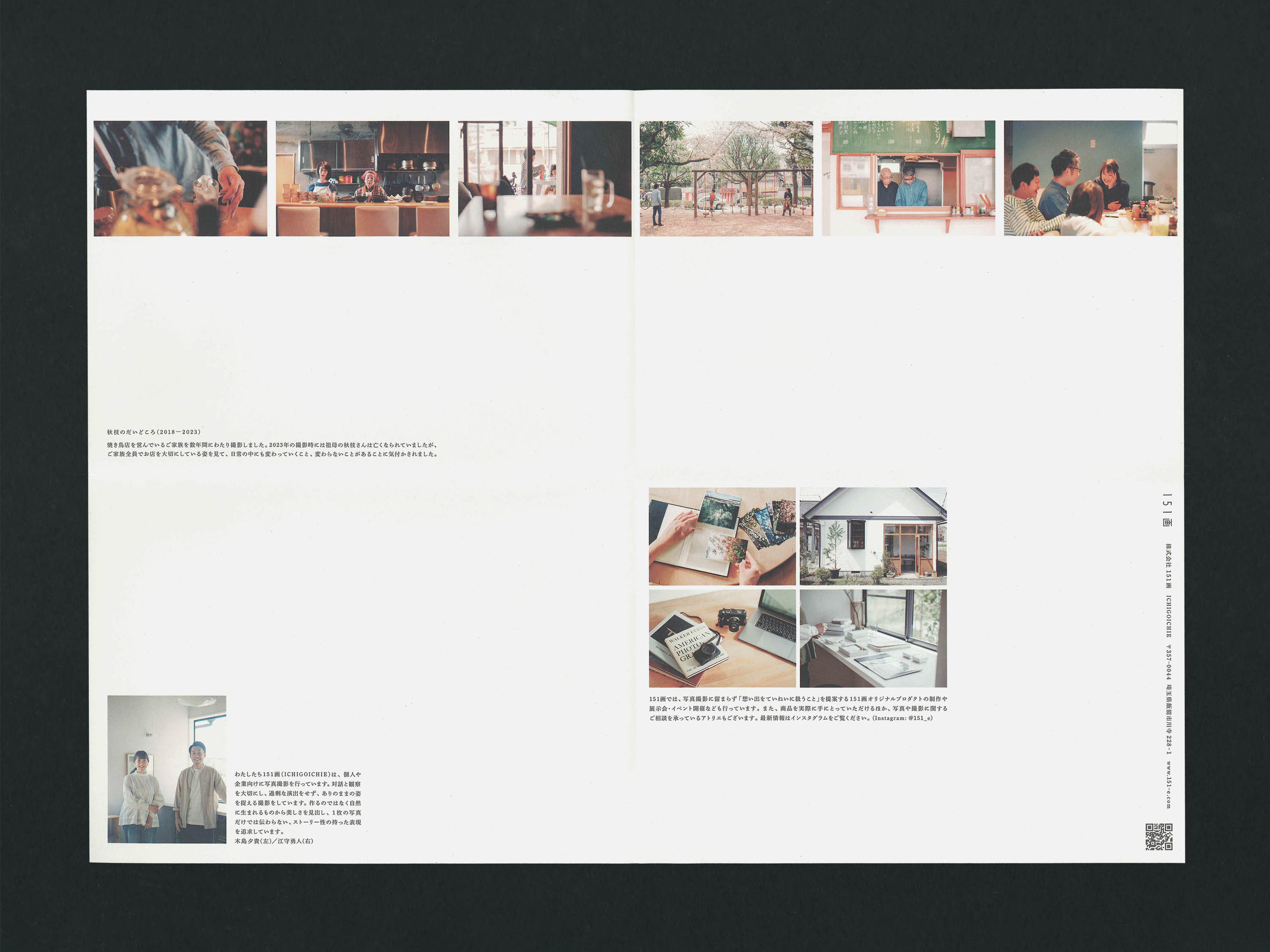 151画 パンフレット