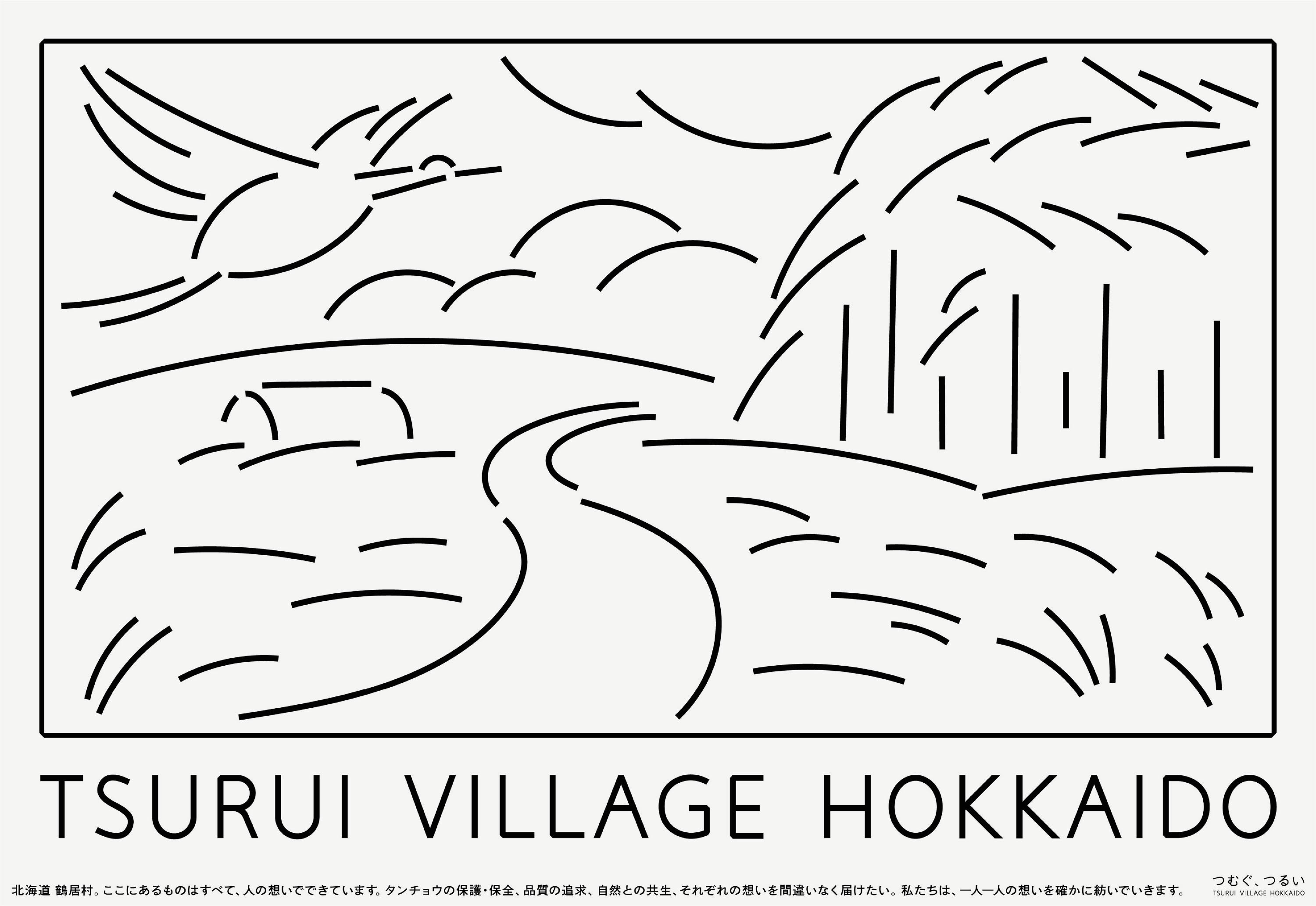 つむぐ、つるい